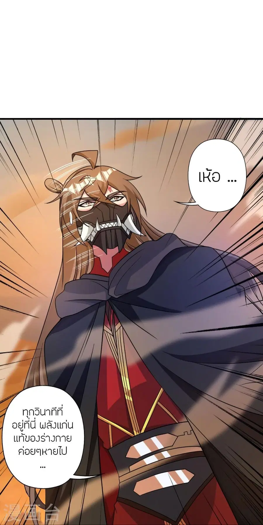 Banished Disciple’s Counterattack ราชาอมตะผู้ถูกขับไล่ ตอนที่ 339 หน้า 46