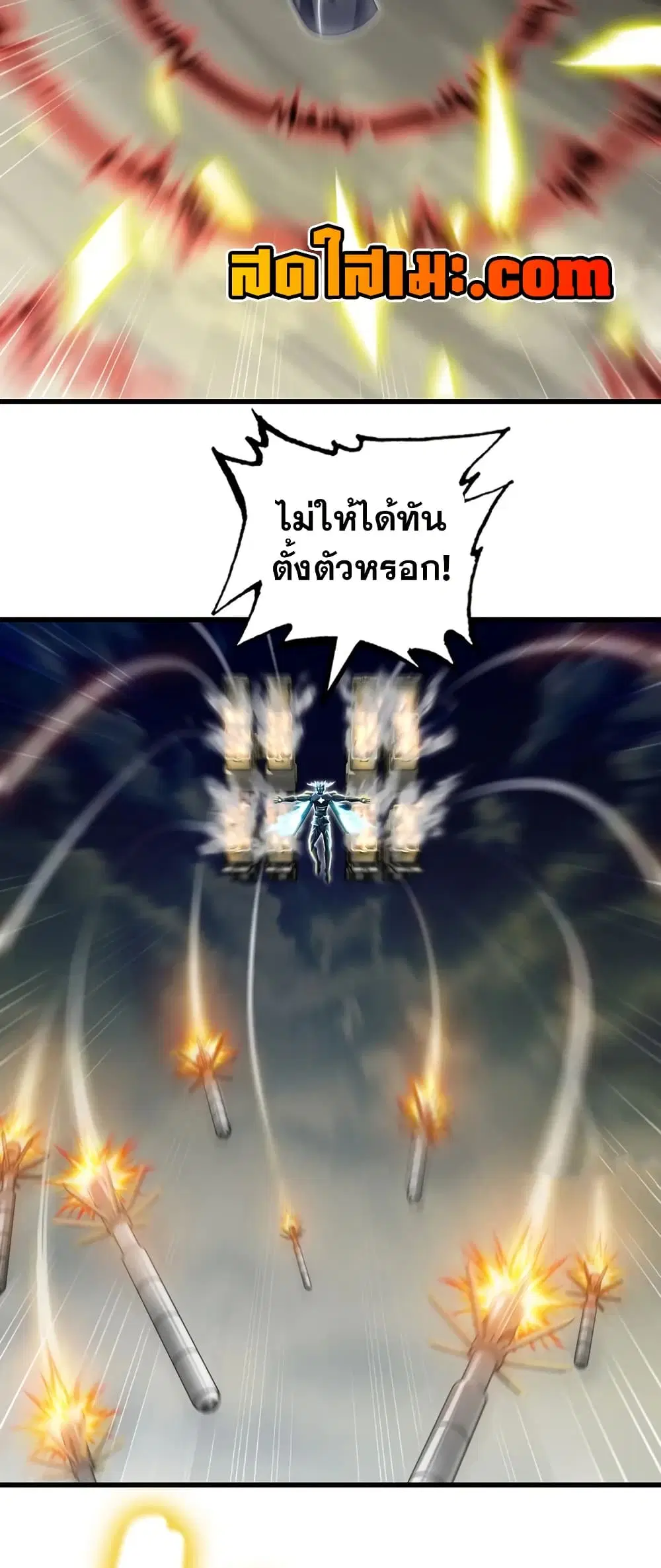 My Wife is a Demon Queen ตอนที่ 444 หน้า 5