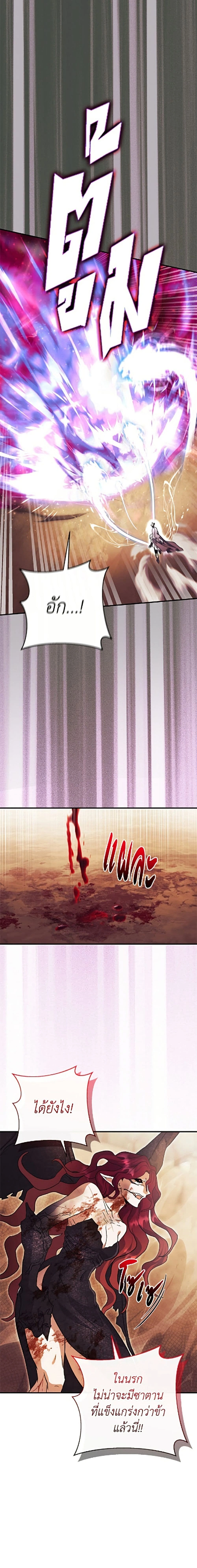 The Villain’s Match Is Too Perfect – คู่ดูตัวของนางร้ายเพอร์เฟกต์เกินไป ตอนที่ 123 หน้า 9