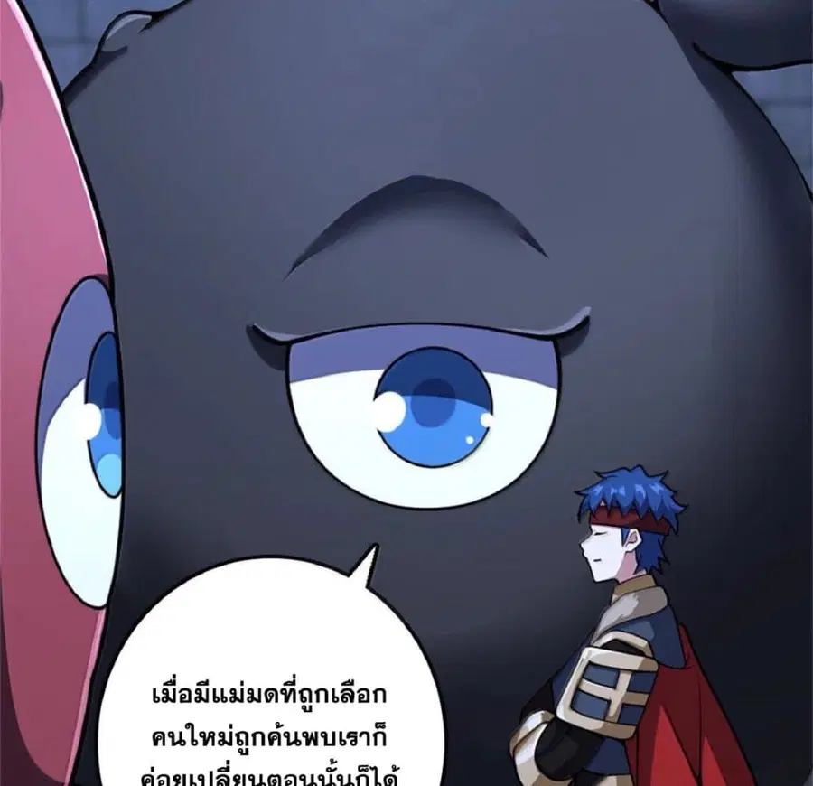 Release That Witch ตอนที่ 589 หน้า 71
