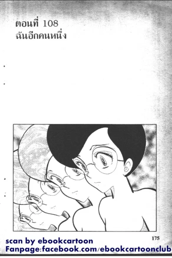 Gakkou Kaidan ตอนที่ 108 หน้า 1