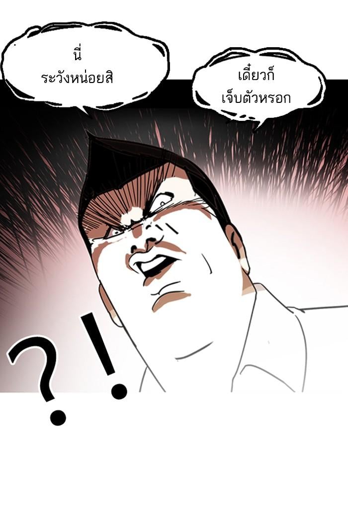 Lookism ตอนที่ 129 หน้า 39