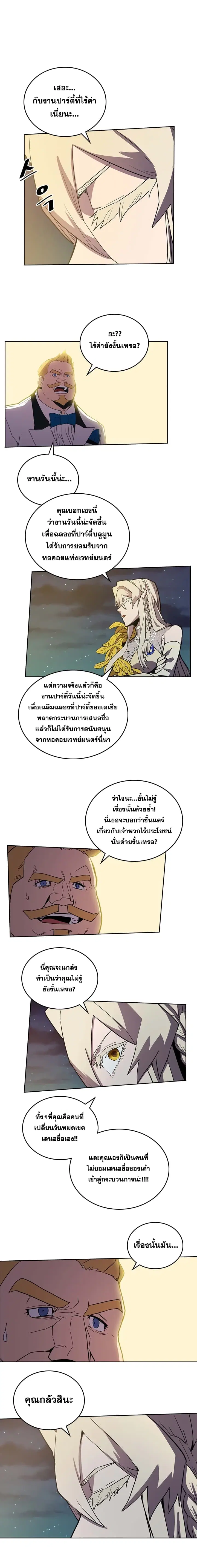 A Returner’s Magic Should Be Special ตอนที่ 46 หน้า 15