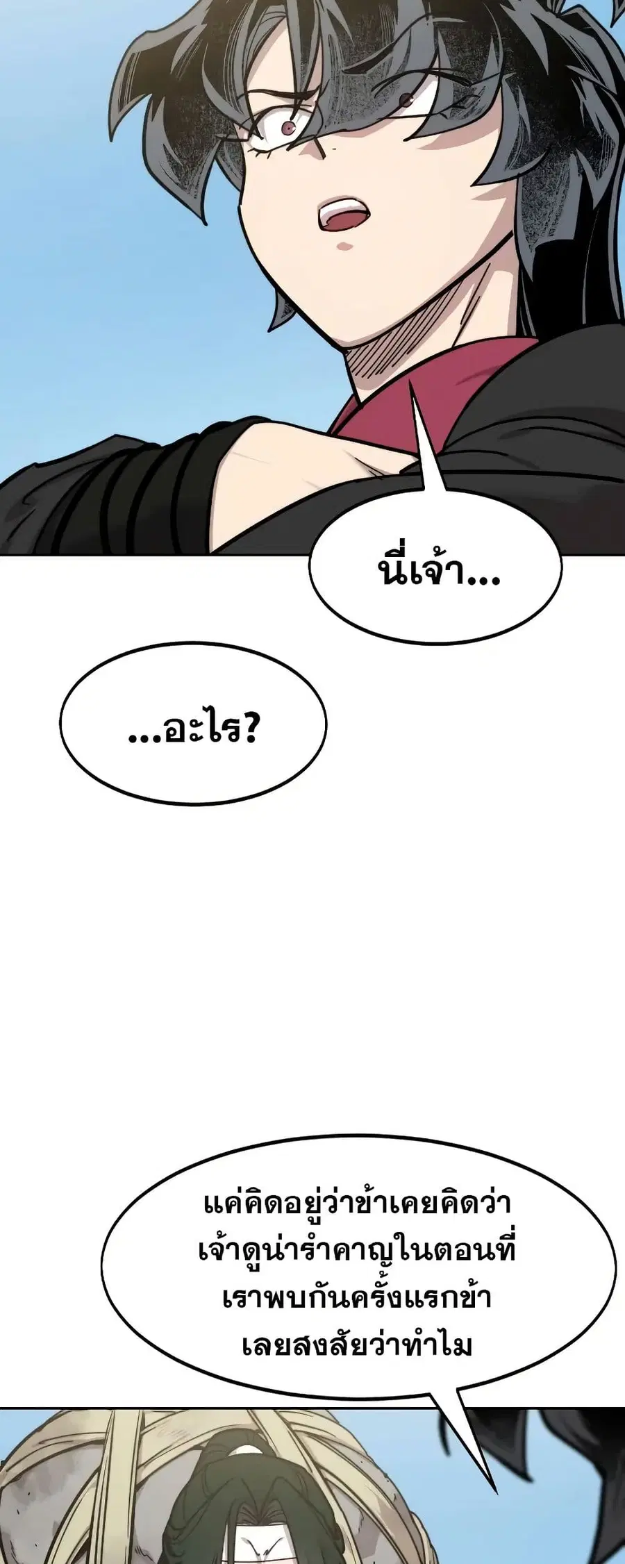 Return of the Mount Hua Sect ตอนที่ 152.5 หน้า 29