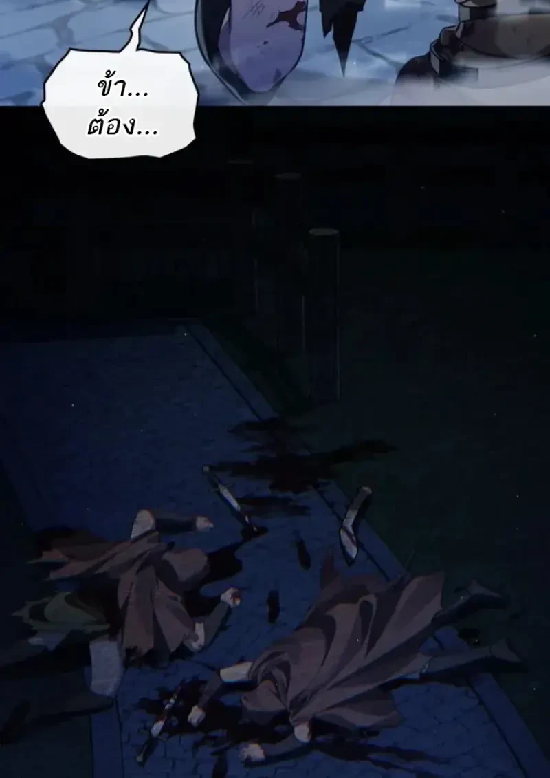 Reborn as the Enemy Prince เกิดใหม่เป็นเจ้าชายในประเทศศัตรู ตอนที่ 85 หน้า 39