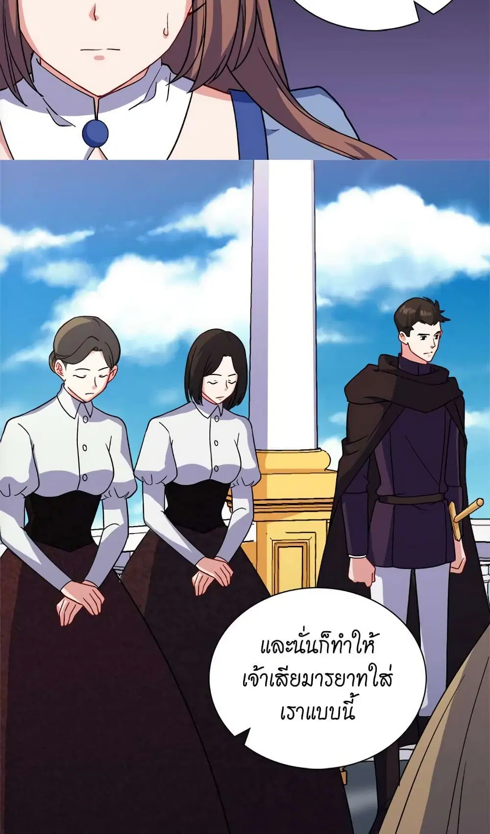 What It Takes to be a Villainess ตอนที่ 57 หน้า 19