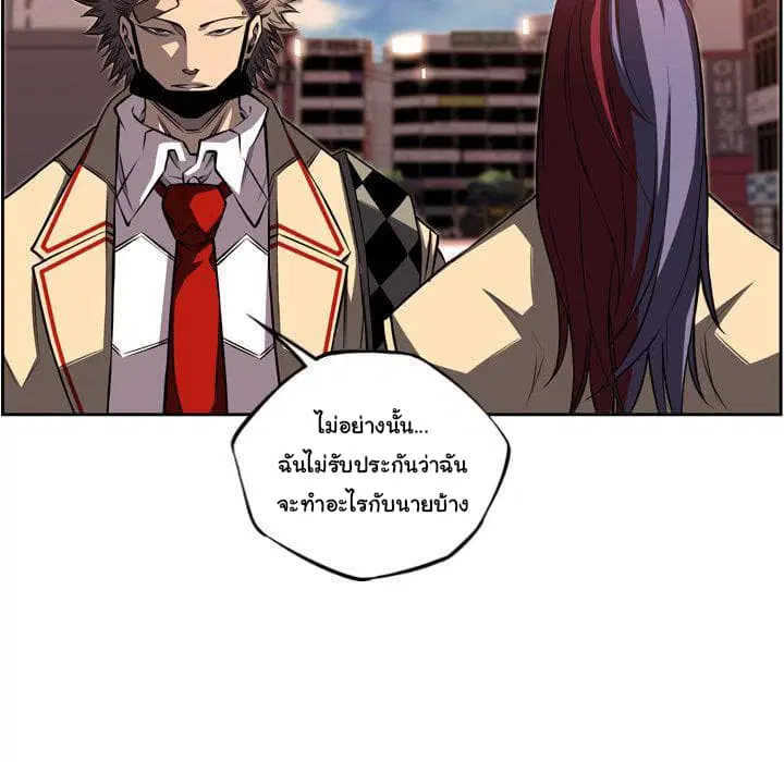 SuperNova ตอนที่ 78 หน้า 42