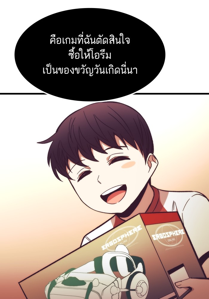 Ultra Alter แอ็กรองสตรองโคตร ตอนที่ 74 หน้า 55