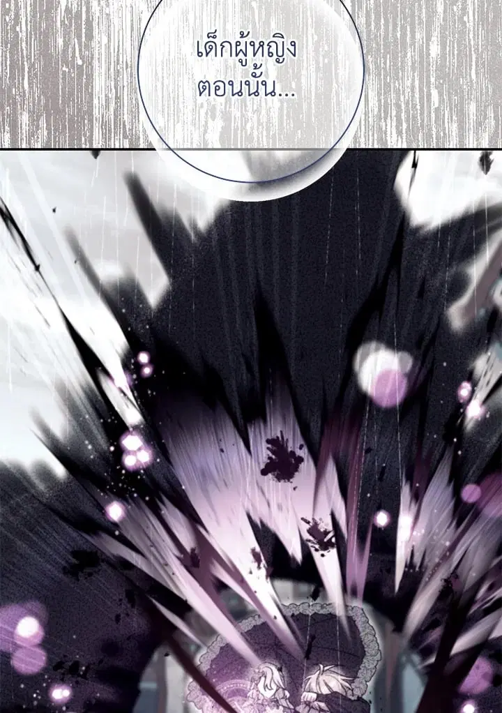 The Villain’s Match Is Too Perfect – คู่ดูตัวของนางร้ายเพอร์เฟกต์เกินไป ตอนที่ 82 หน้า 86