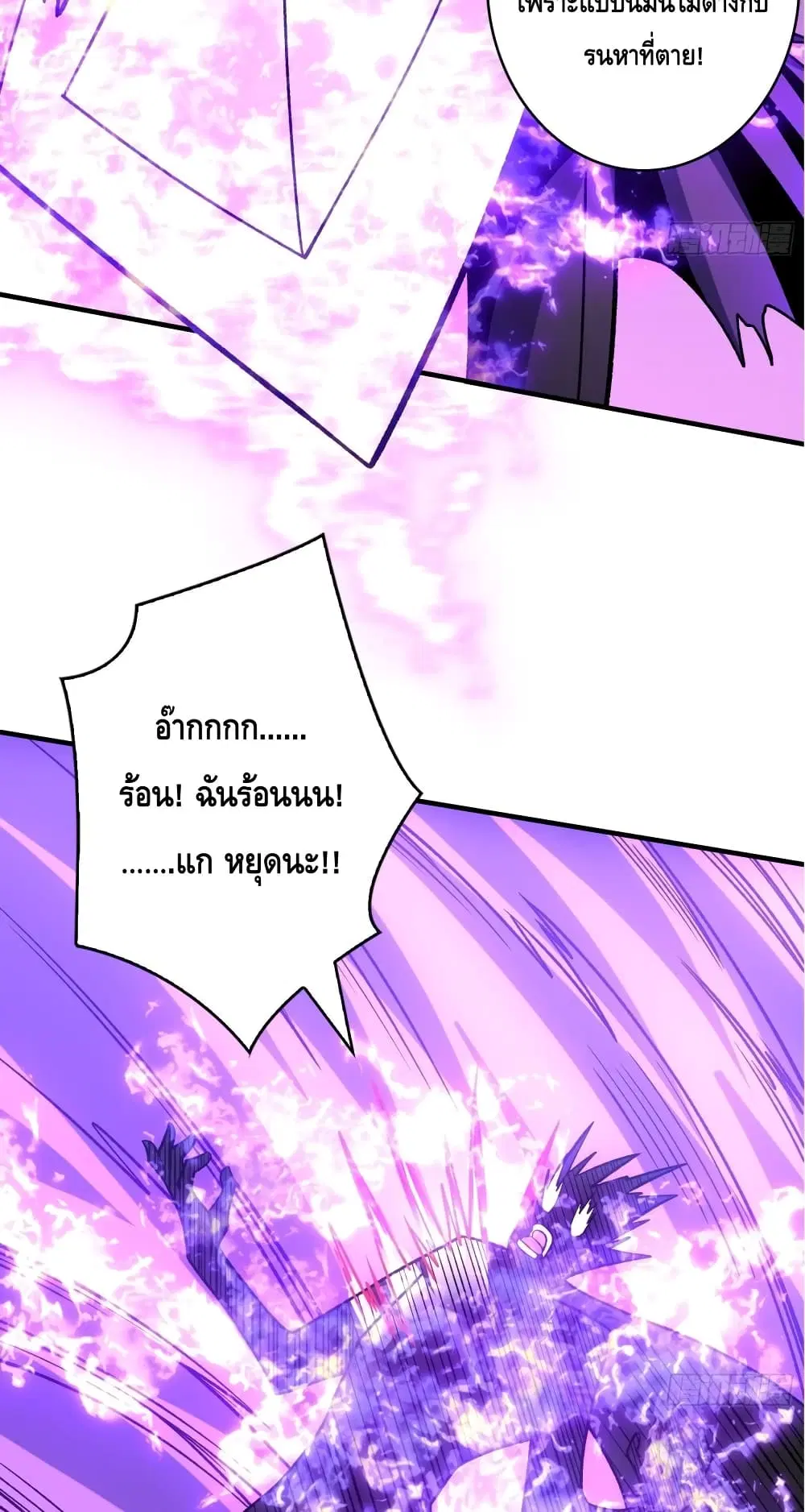 King Account at the Start ตอนที่ 248 หน้า 14
