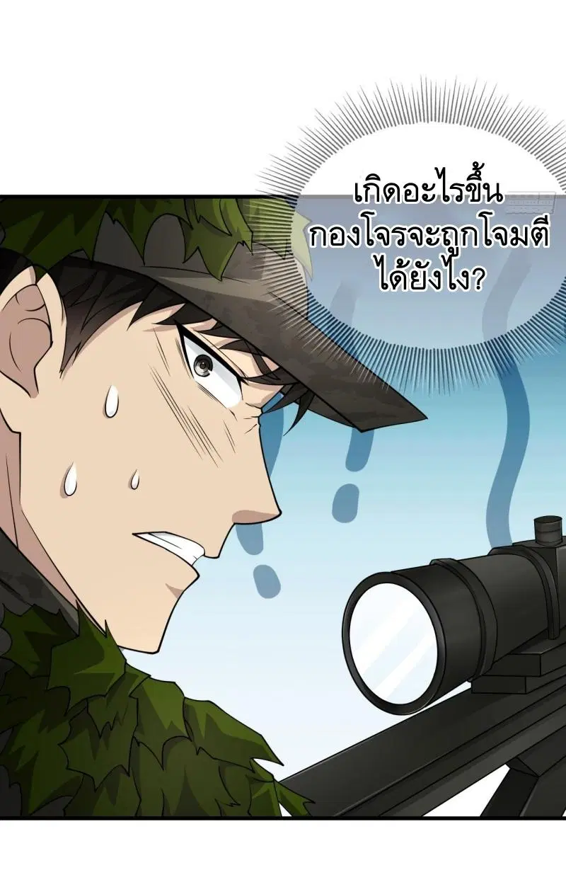 The First Order ตอนที่ 211 หน้า 39