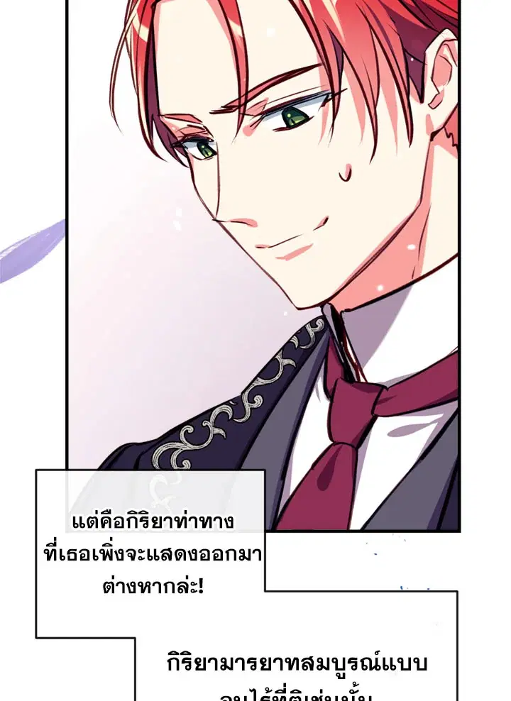 Can We Become a Family? ตอนที่ 18 หน้า 7