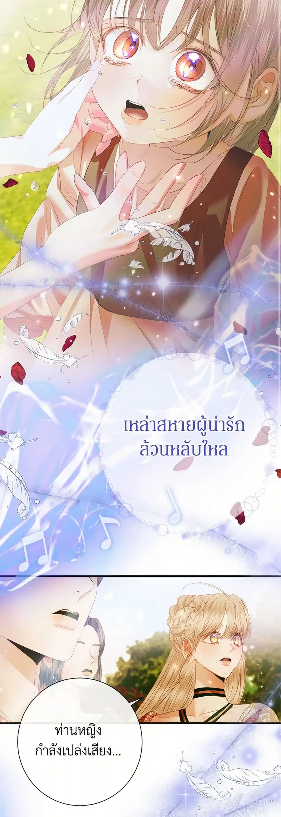 Becoming The Villain’s Family ตอนที่ 114 หน้า 30