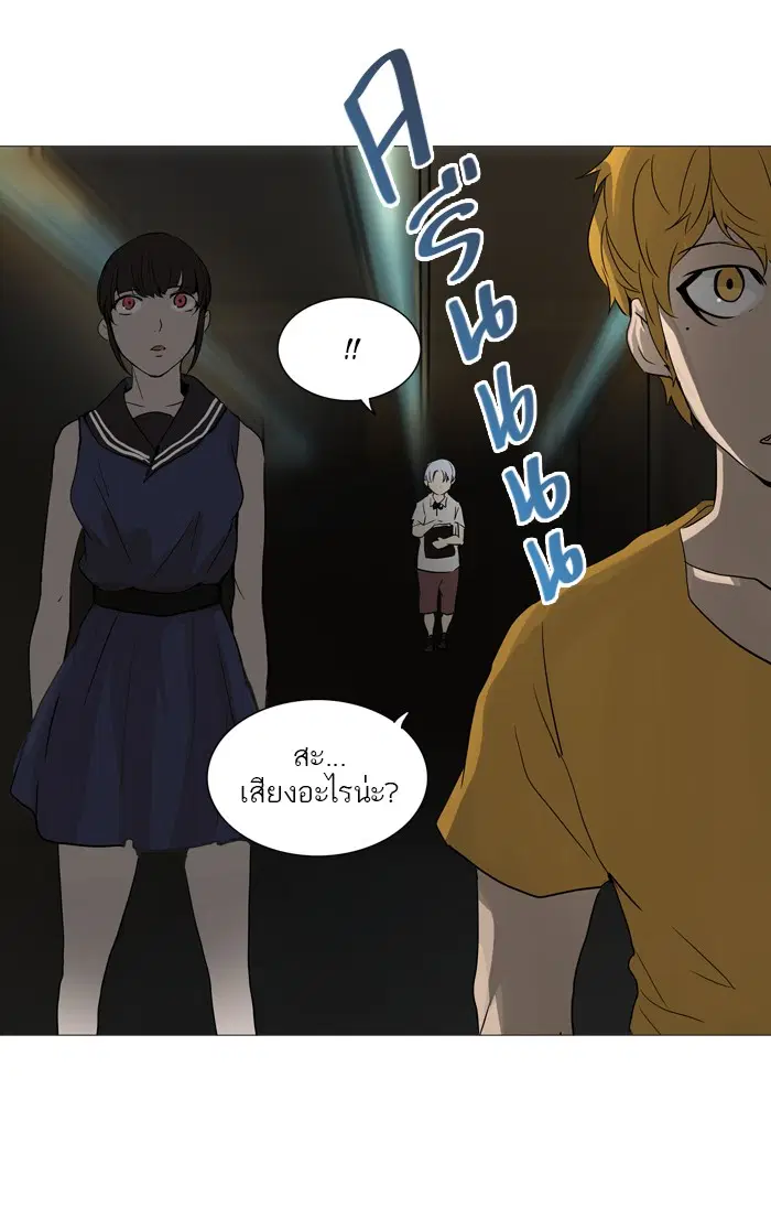 Tower of God ตอนที่ 246 หน้า 40