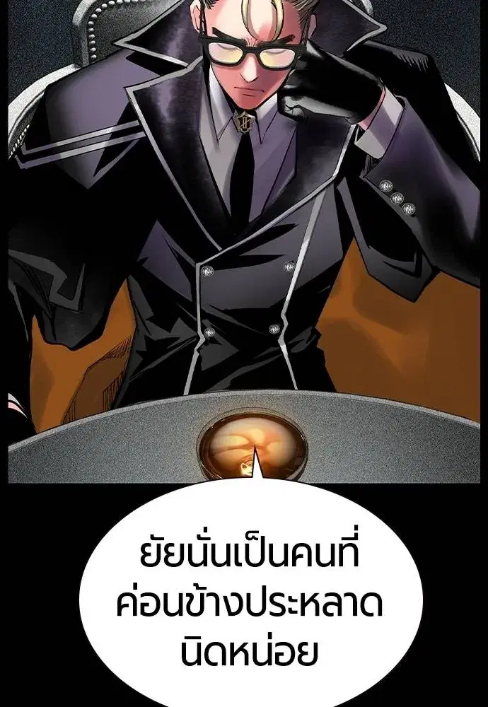 Jungle Juice ตอนที่ 126 หน้า 59