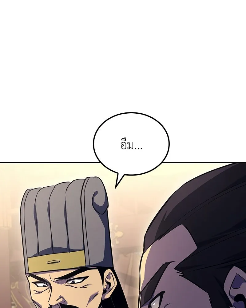 I Reincarnated As The Crazed Heir เกิดอีกทีเป็นว่าที่ประมุขลัทธิมาร ตอนที่ 138 หน้า 34