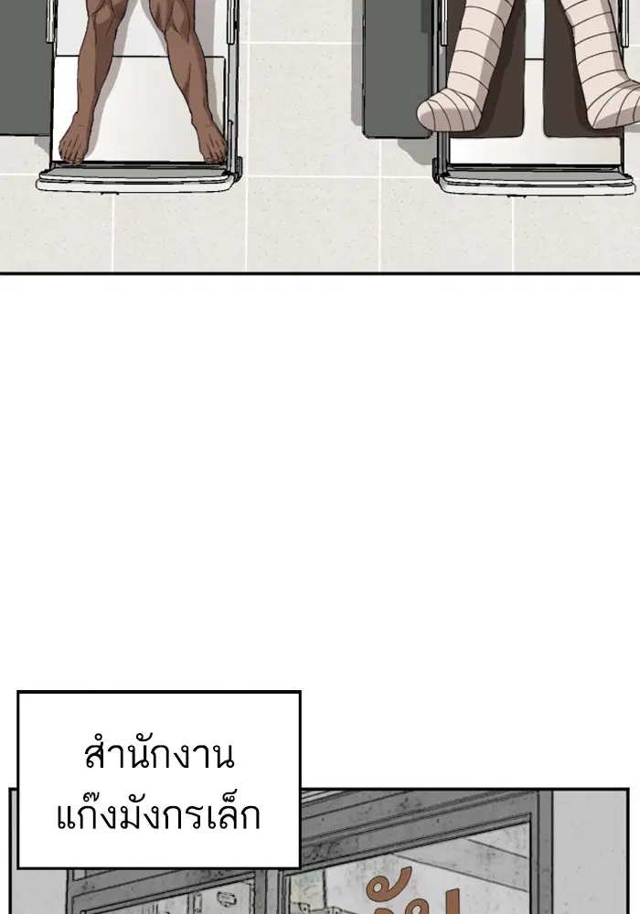 Bad Guy ตอนที่ 127 หน้า 78