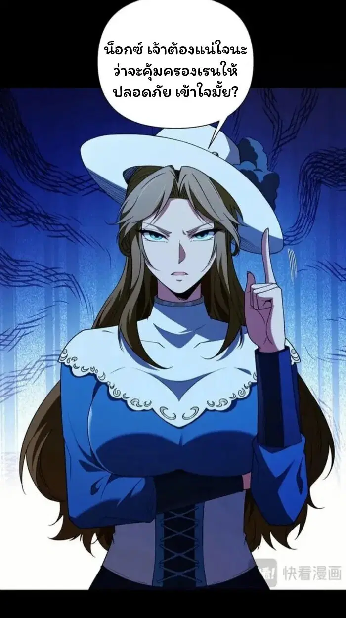Forging an Industrial Empire in a Magical World – ก่อร่างสร้างจักรวรรดิอุตสาหกรรมในโลกเวทมนตร์ ตอนที่ 47 หน้า 6