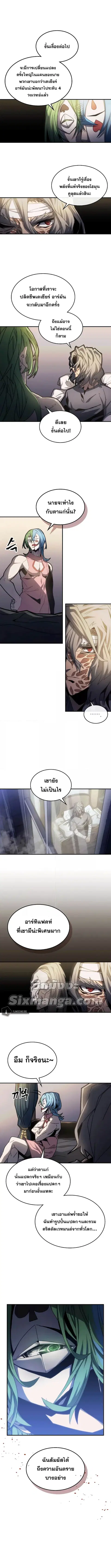 A Returner’s Magic Should Be Special ตอนที่ 174 หน้า 7
