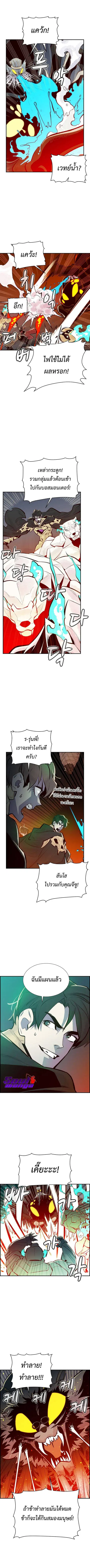 The Lone Necromancer ตอนที่ 53 หน้า 11