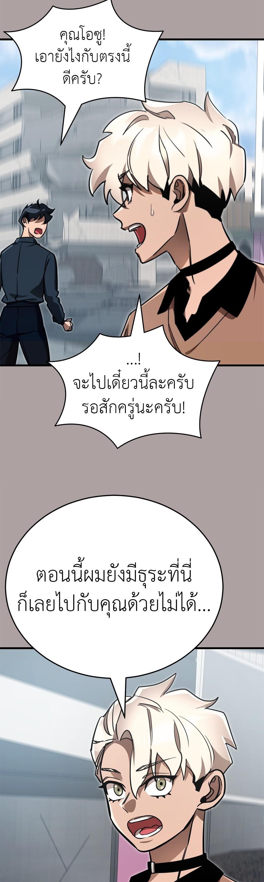 Reincarnation Path of The Underworld King ยอมรา ผู้พิพากษาจากนรก ตอนที่ 31 หน้า 8