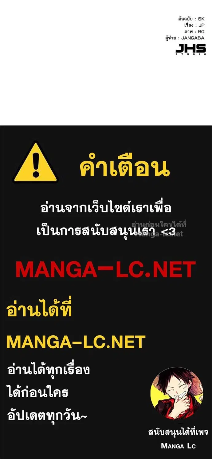 Reborn Rich ตอนที่ 66 หน้า 120