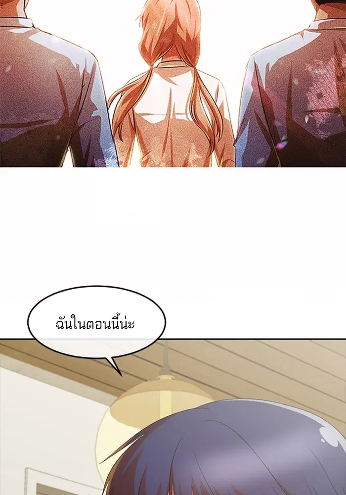 Random Chat ตอนที่ 295 หน้า 48