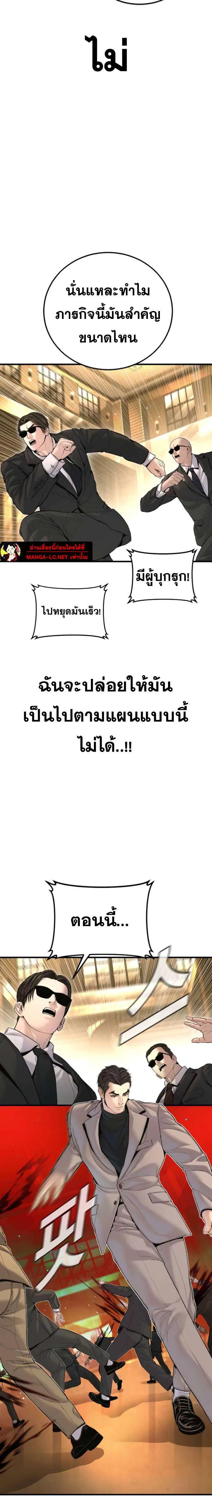 Manager Kim ตอนที่ 222 หน้า 29