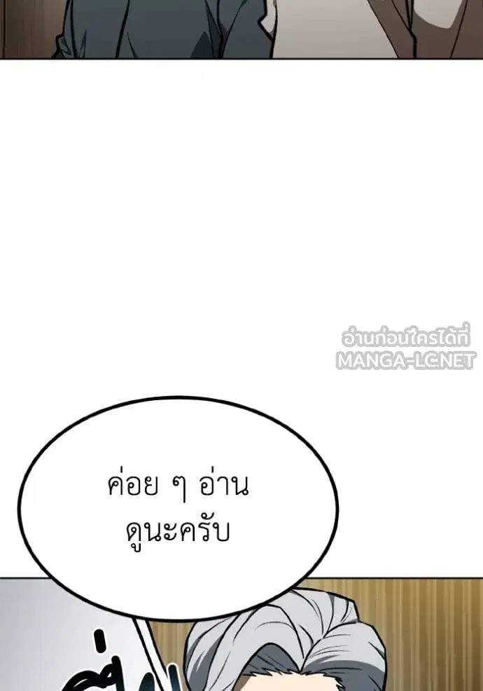 King of the Octagon ตอนที่ 163 หน้า 9