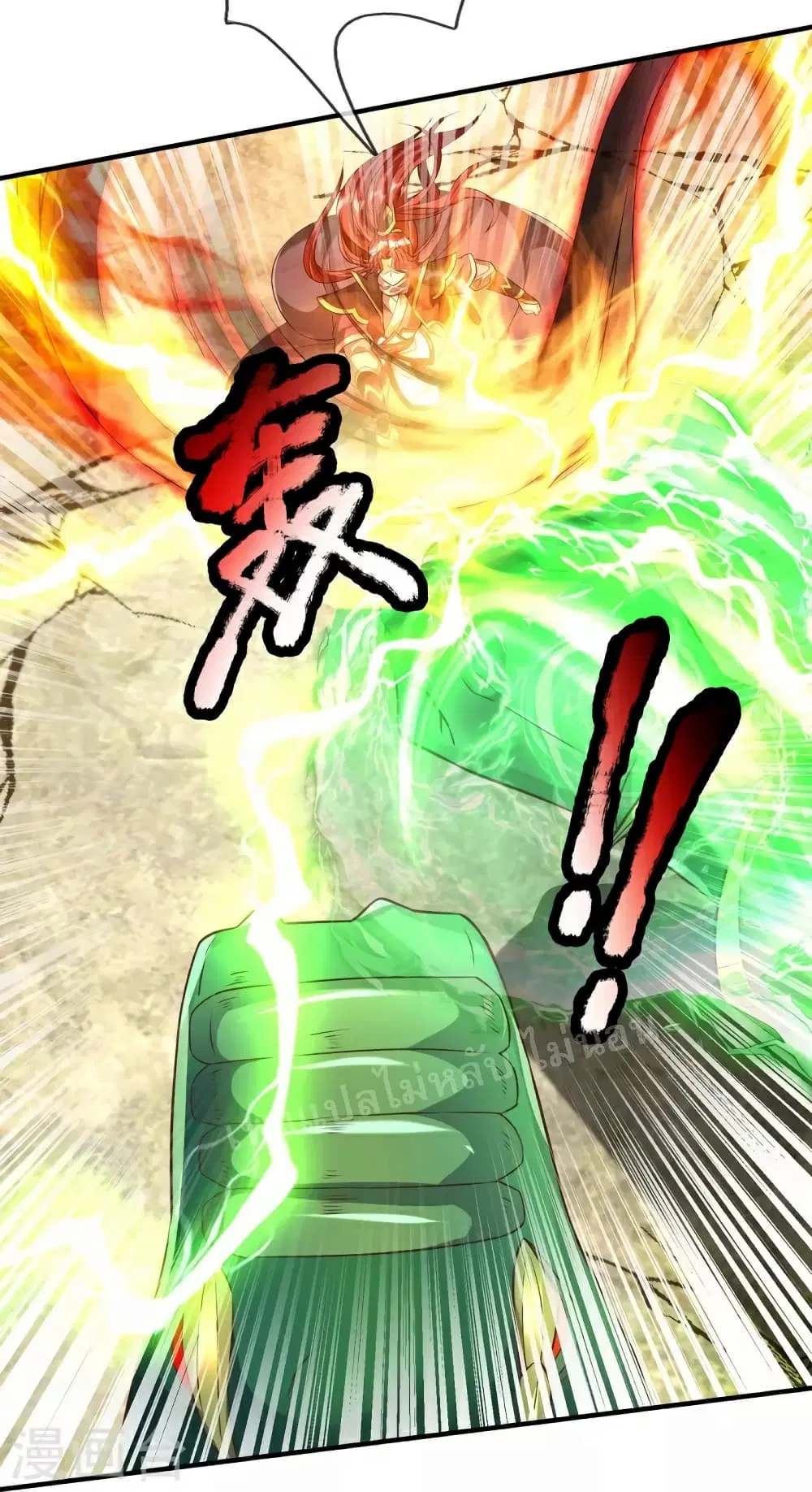 Ultimate Demon King System ตอนที่ 85 หน้า 10