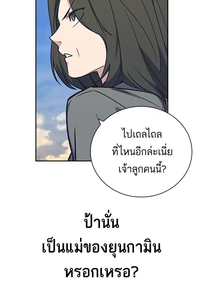 Study Group ตอนที่ 98 หน้า 27