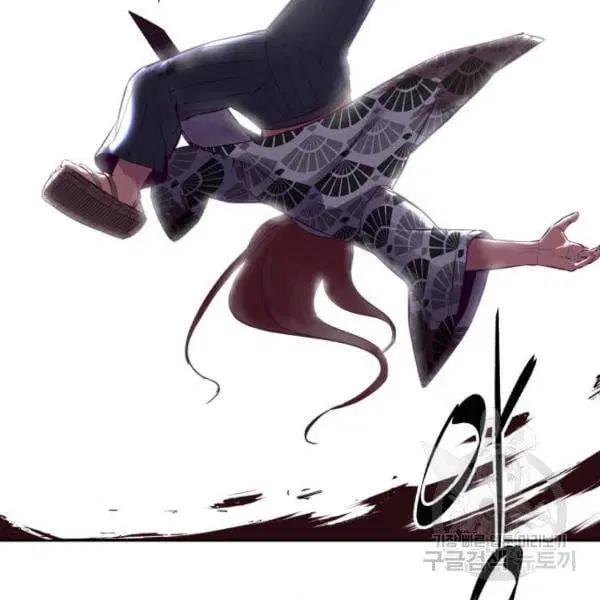 The Boy of Death ตอนที่ 137 หน้า 90