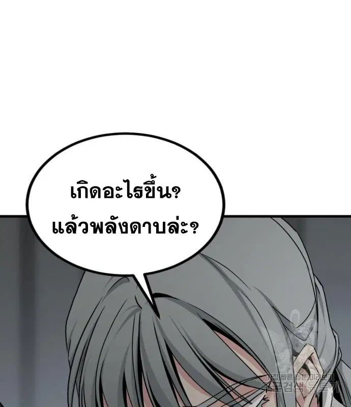 HERO KILLER ตอนที่ 108 หน้า 29