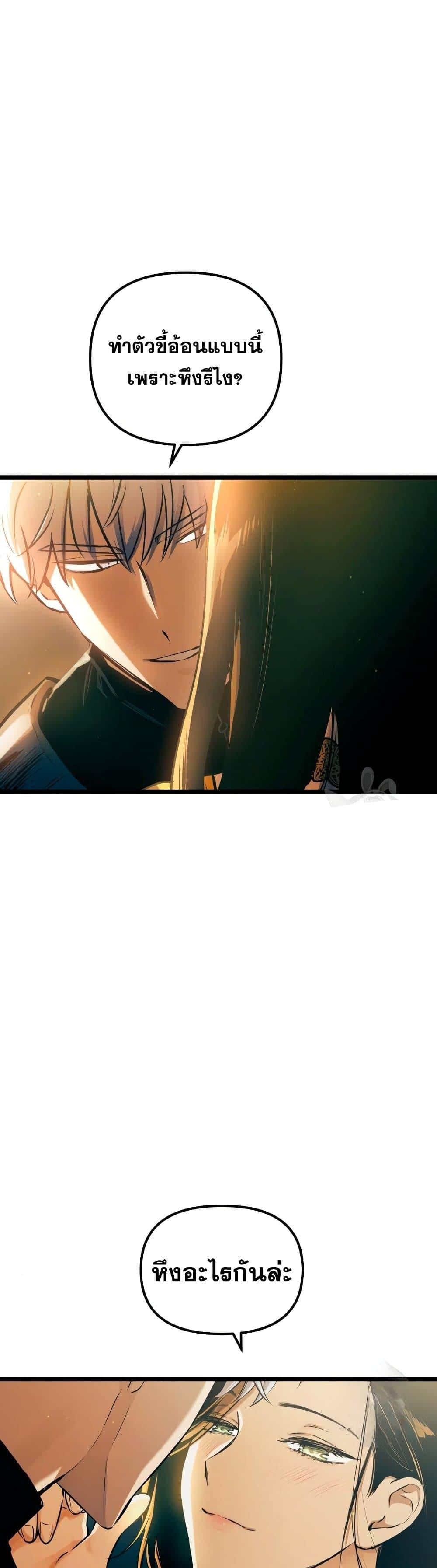Reincarnation of the Suicidal Battle God เกิดใหม่นักรบพันธุ์ระห่ำ ตอนที่ 93 หน้า 30
