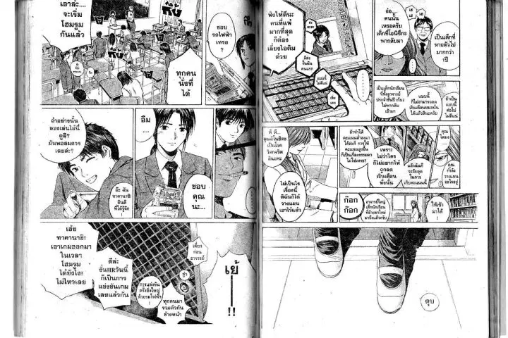 GTO : Great Teacher Onizuka ตอนที่ 162 หน้า 5