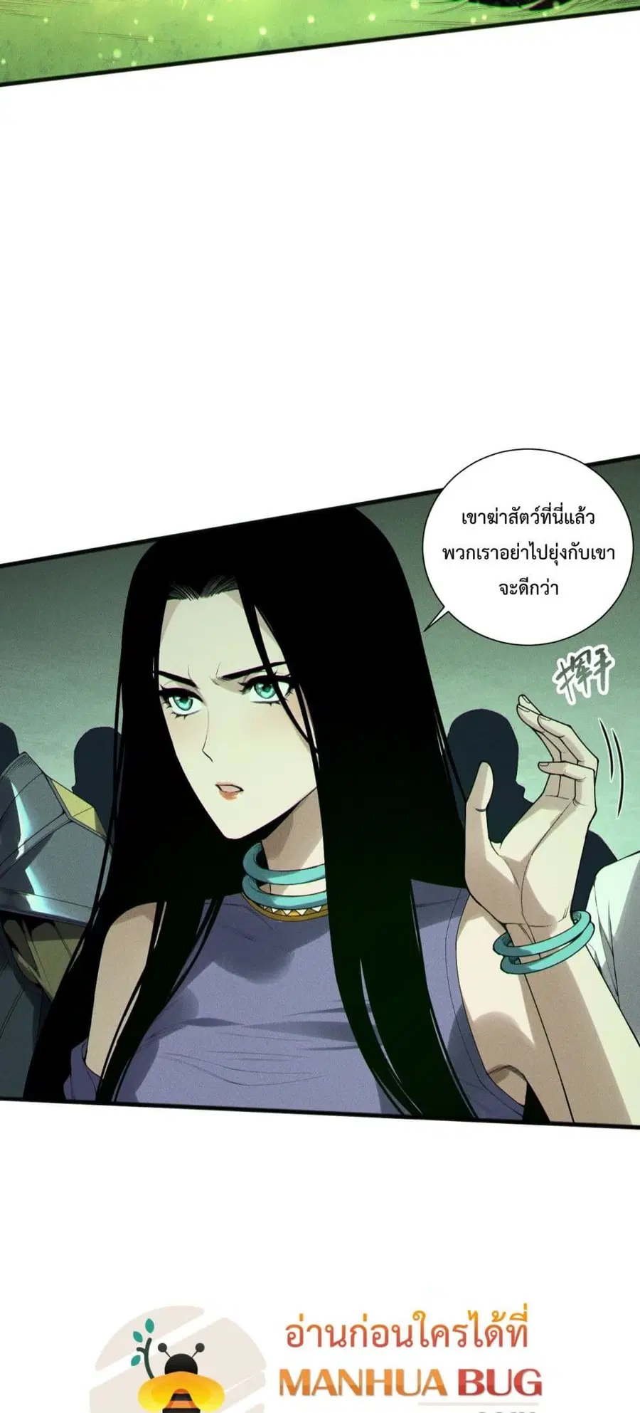 Necromancer King of The Scourge ตอนที่ 190 หน้า 25