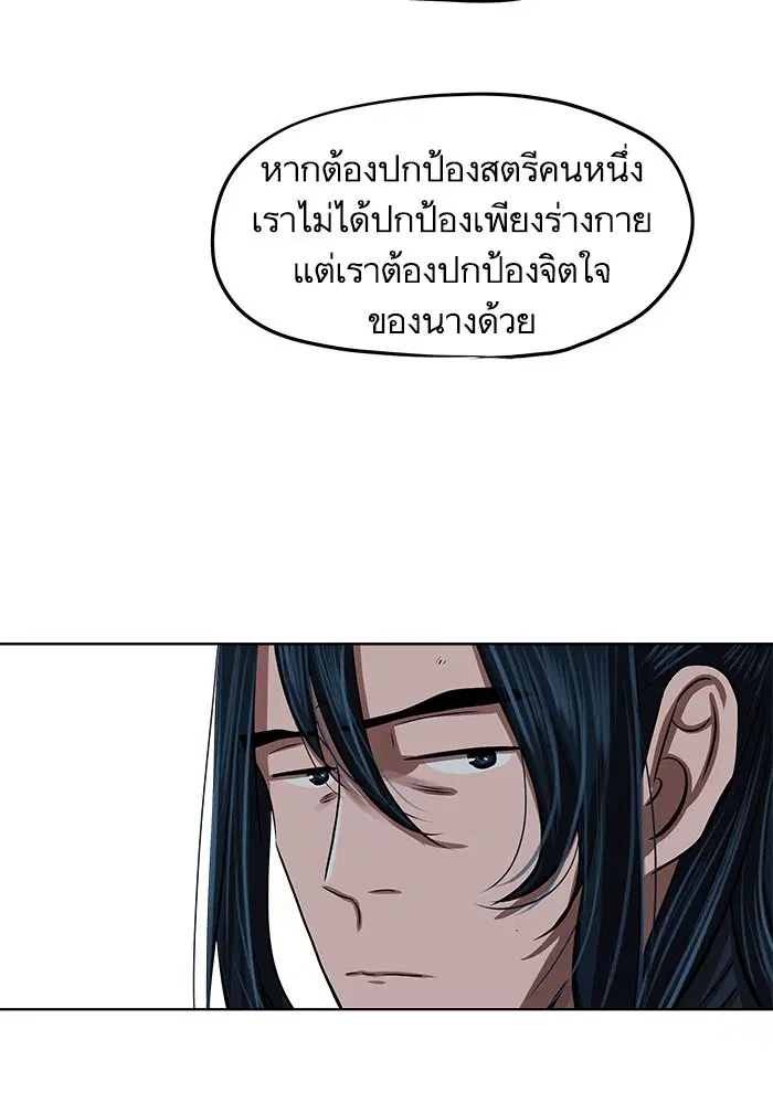 Escort Warrior ตอนที่ 110 หน้า 45