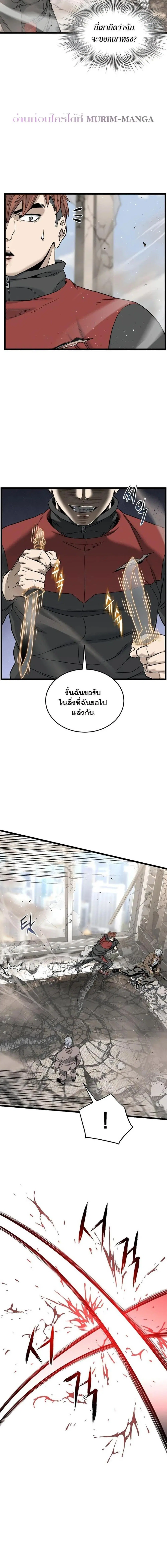 Murim Login ตอนที่ 194 หน้า 15