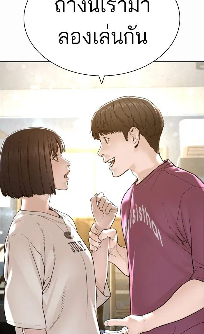 How to Fight ตอนที่ 148 หน้า 21