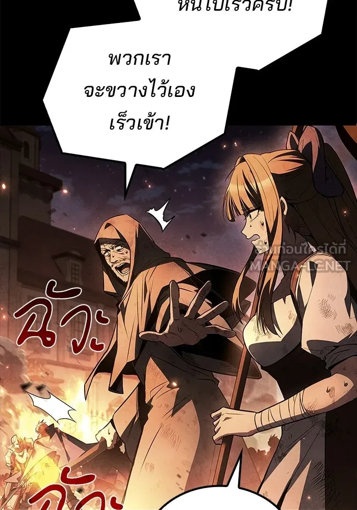 A Wizard’s Restaurant ตอนที่ 131 หน้า 120