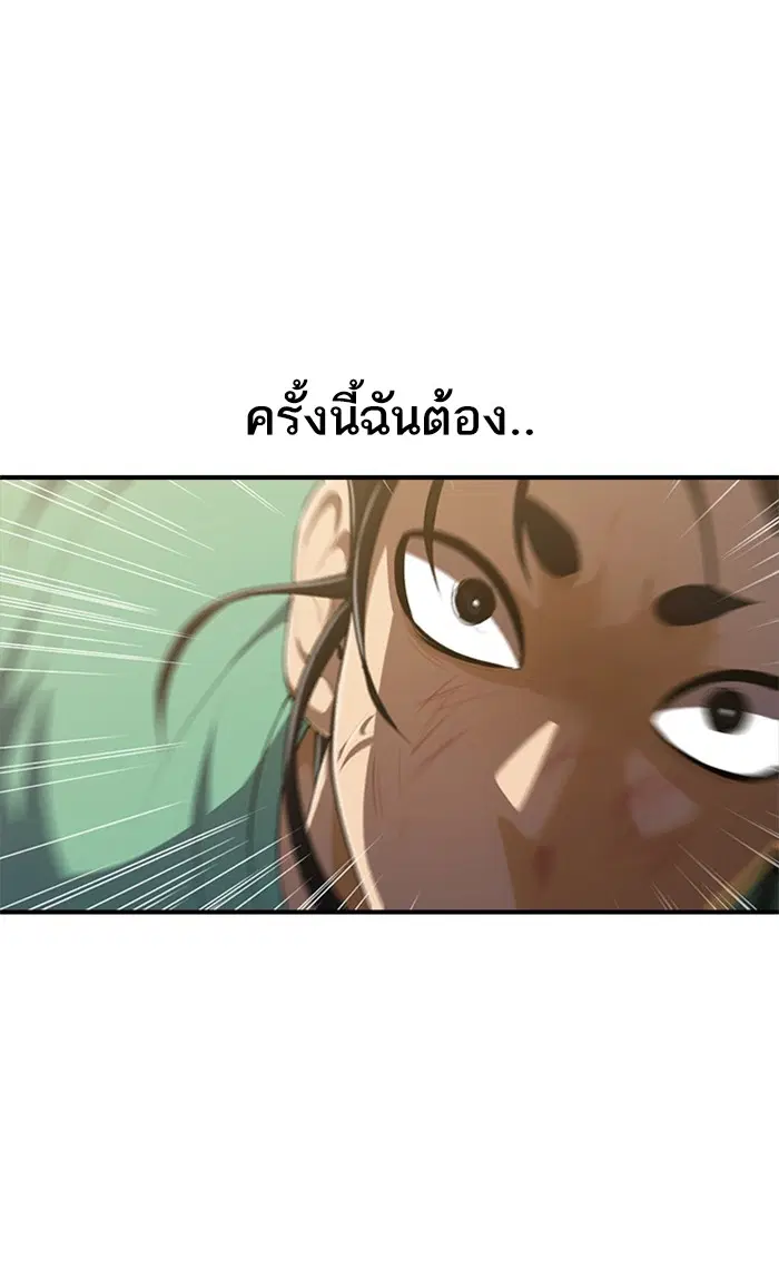 Random Chat ตอนที่ 225 หน้า 108