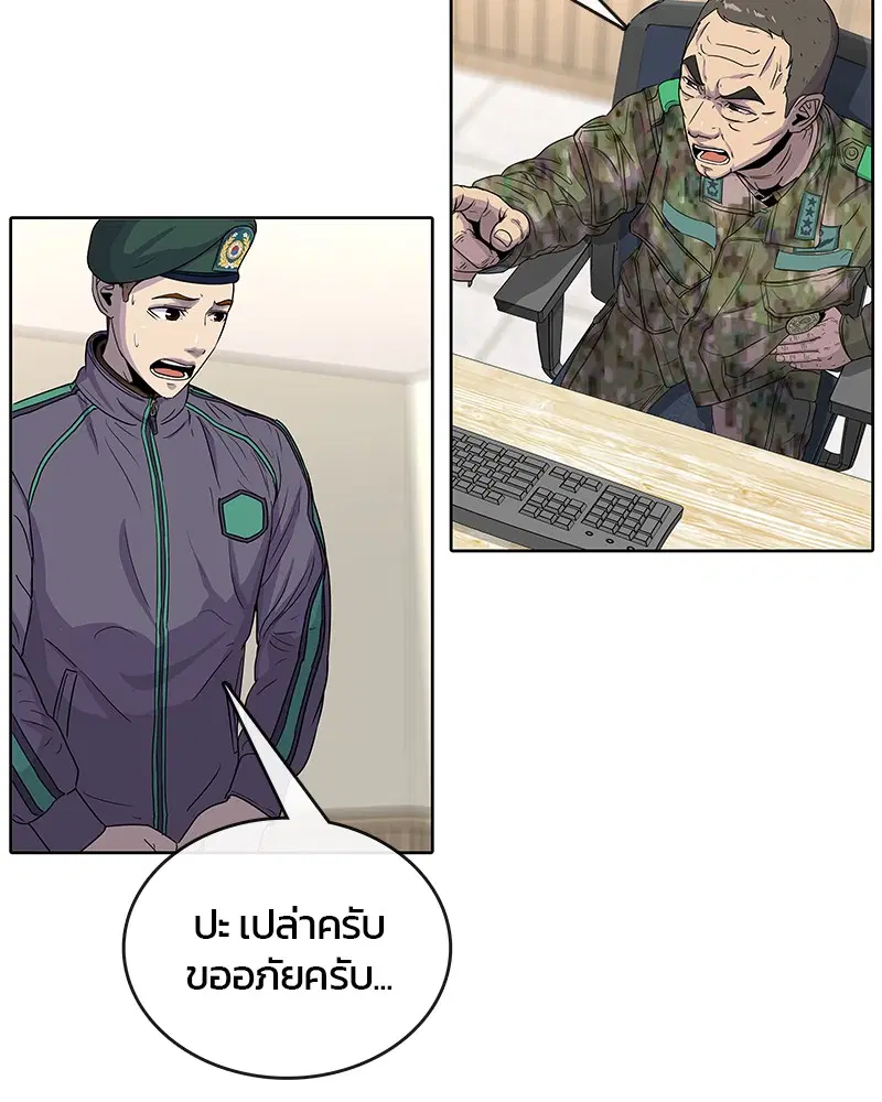 Kitchen Soldier ตอนที่ 80 หน้า 14
