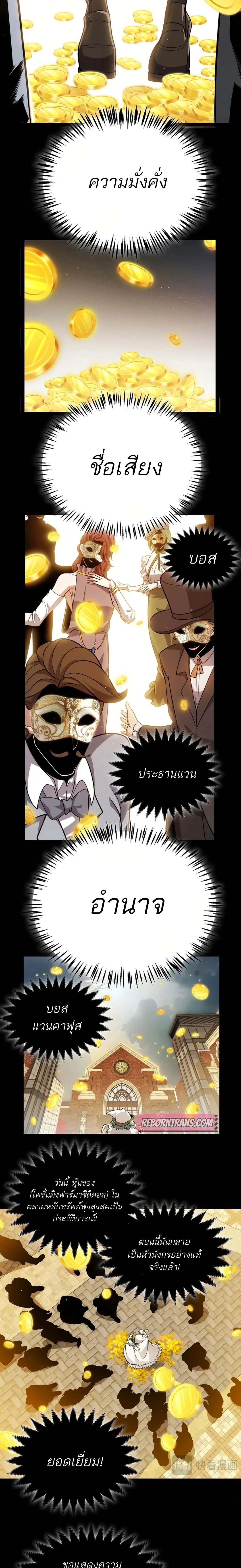 The Game That I Came From ตอนที่ 313 หน้า 11