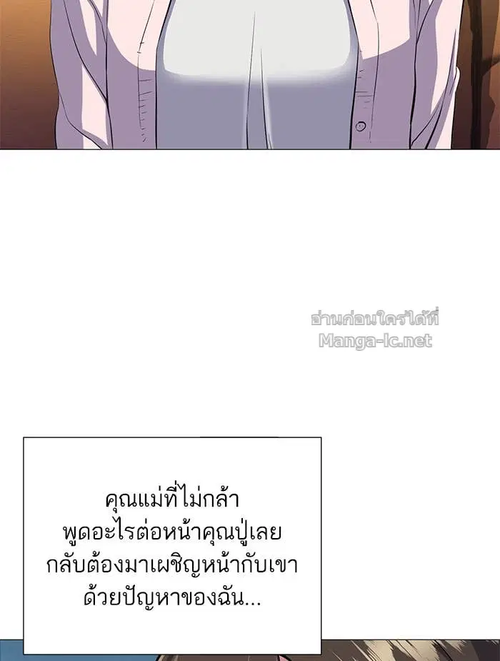 Reborn Rich ตอนที่ 4 หน้า 42