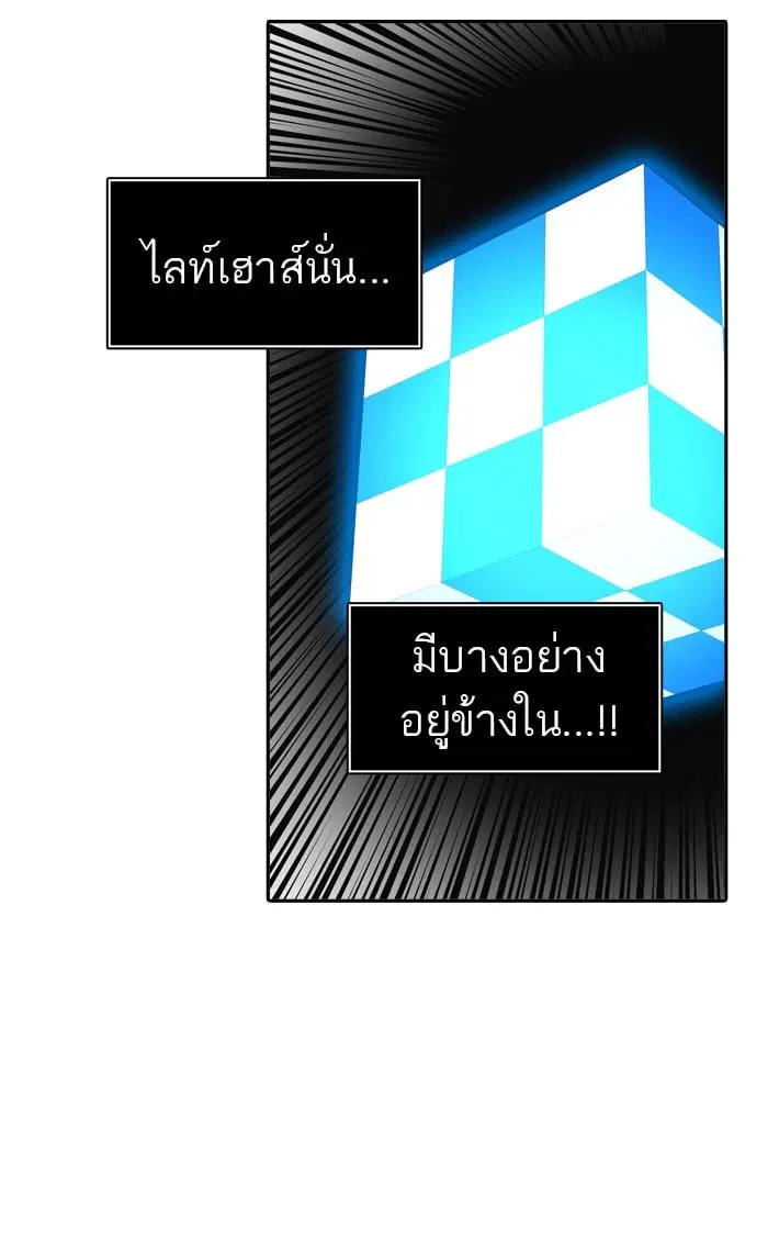 Tower of God ตอนที่ 331 หน้า 86