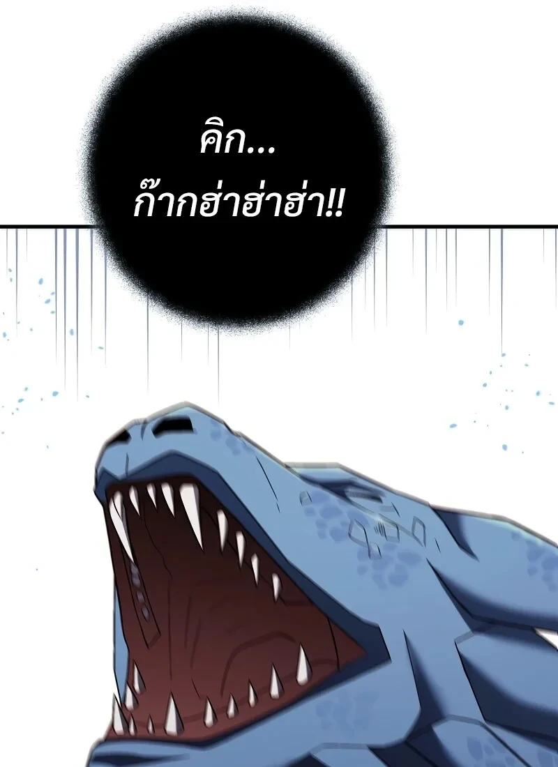 The Hero Returns ตอนที่ 115 หน้า 122