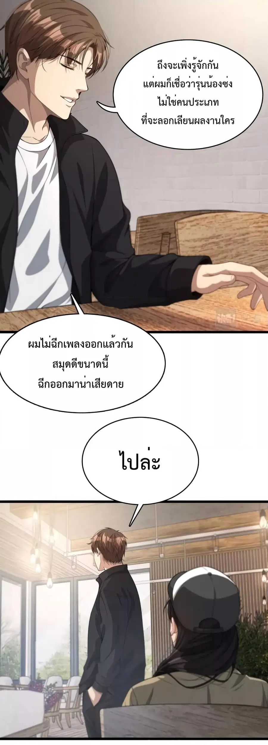 i’m stuck on the same day for a thousand years ตอนที่ 31 หน้า 28