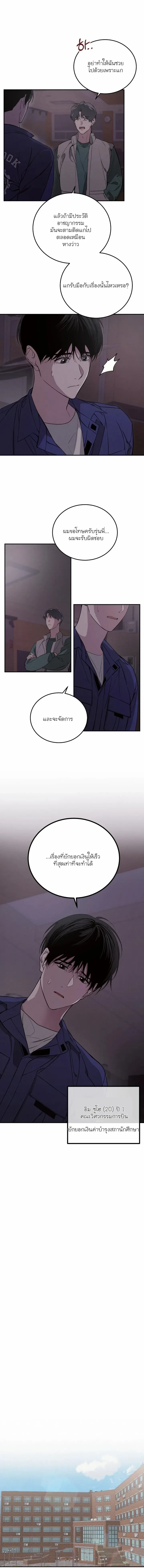 Let’s Go to My House! – มาบ้านพี่เถอะน้อง ตอนที่ 1 หน้า 2