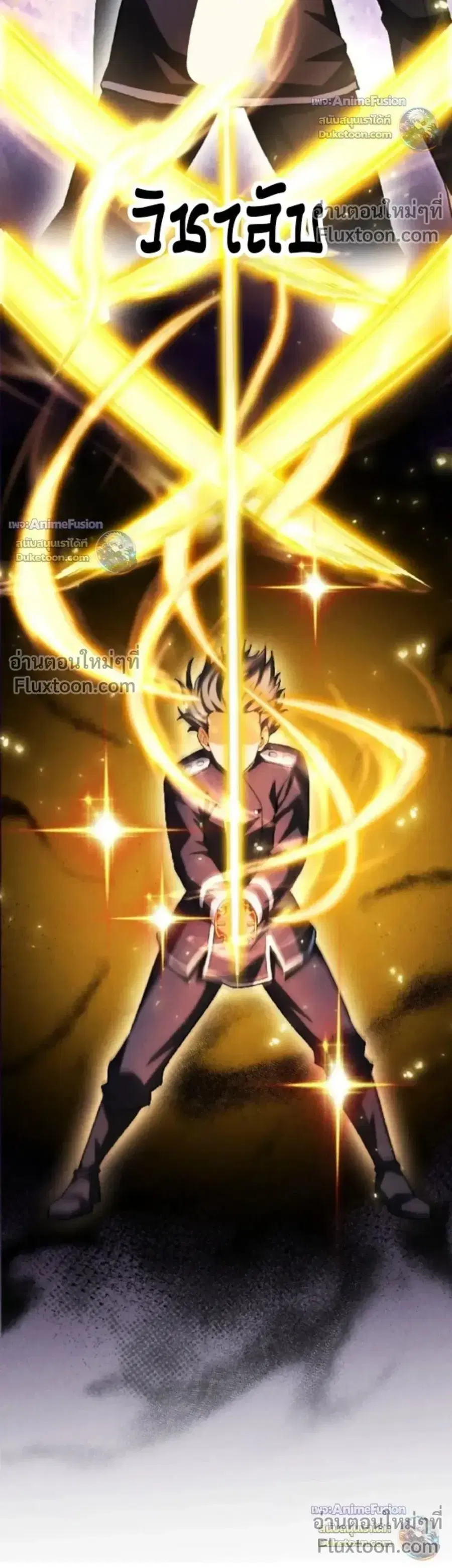 Return of the First Patriarch: The Strongest Reincarnates into His Descendant 1000 Years Later การกลับมาของบรรพชนรุ่นแรก: จอมยุทธ์ผู้แข็งแกร่งที่สุดกลับชาติมาเกิดเป็นทายาทในอีกพันปีต่อมา ตอนที่ 43 หน้า 20