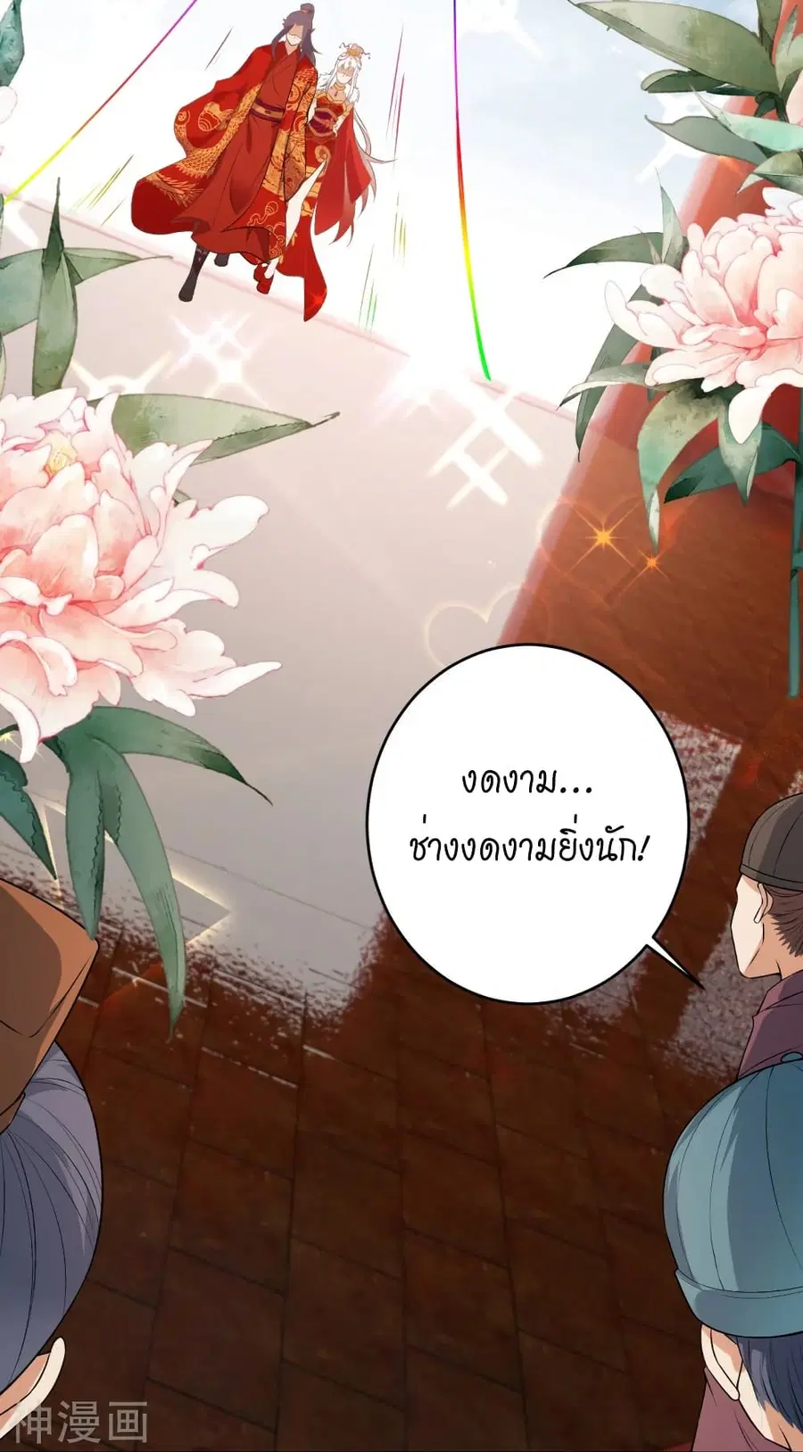 Against the Gods ตอนที่ 486 หน้า 49